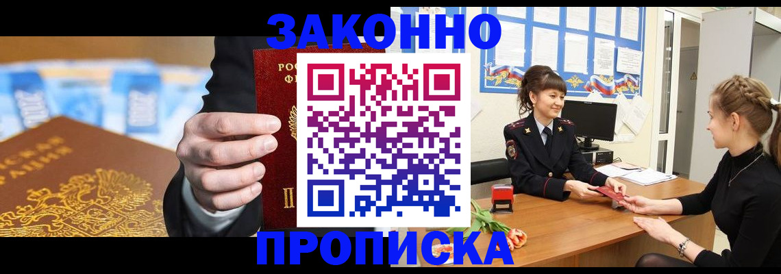 прописка 2025 в ХМАО