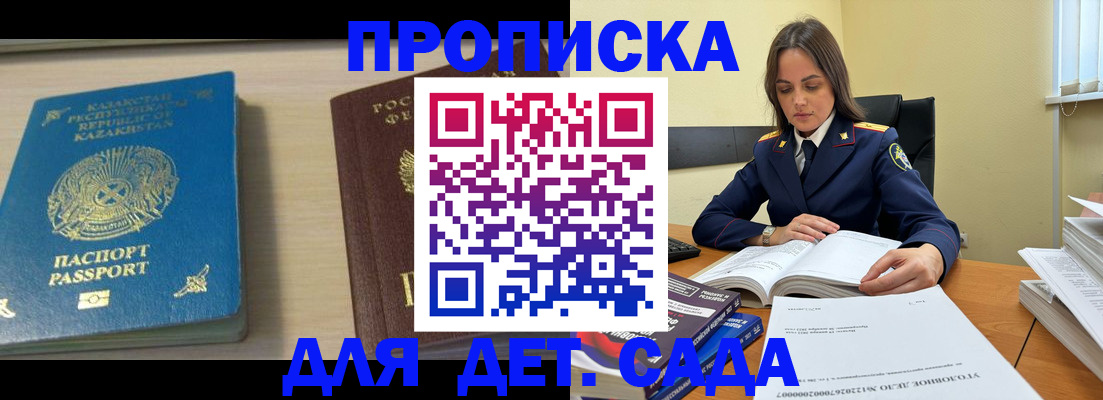 прописка 2025 в ХМАО