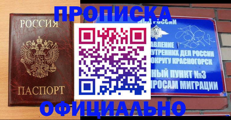 прописка для военкомата в ХМАО